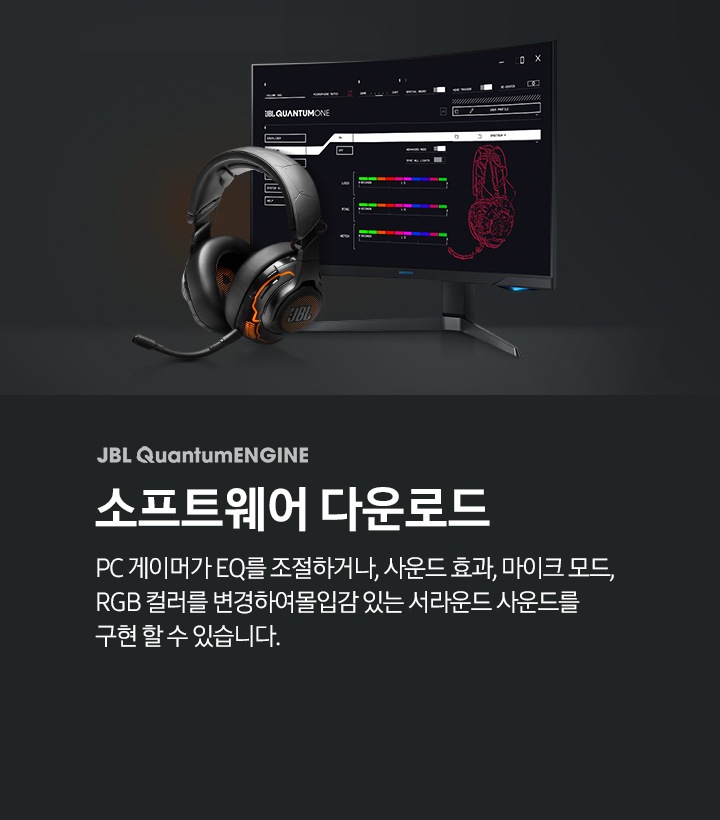 JBL QUANTUM ONE 게이밍 헤드셋 JBLQUANTUMONEBLK Samsung 대한민국
