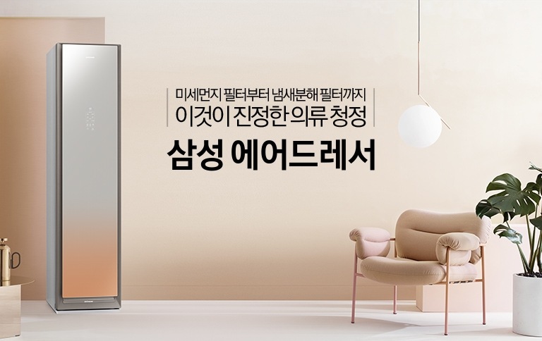 THE GOOD CHEFS 갈라 디너 초청 이벤트 | 삼성닷컴