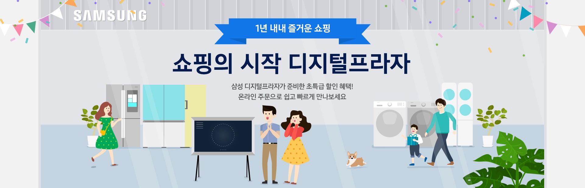 삼성 디지털프라자 스페셜 프라이스 삼성닷컴