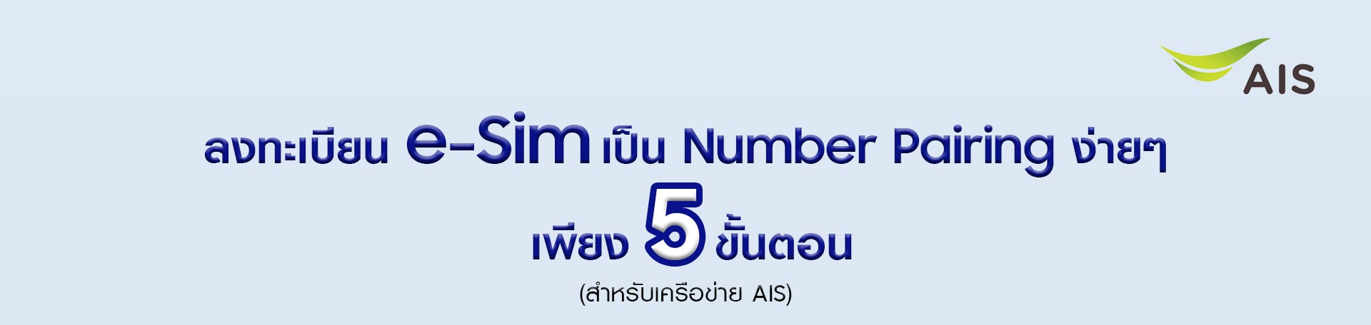 samsung galaxy watch esim ais