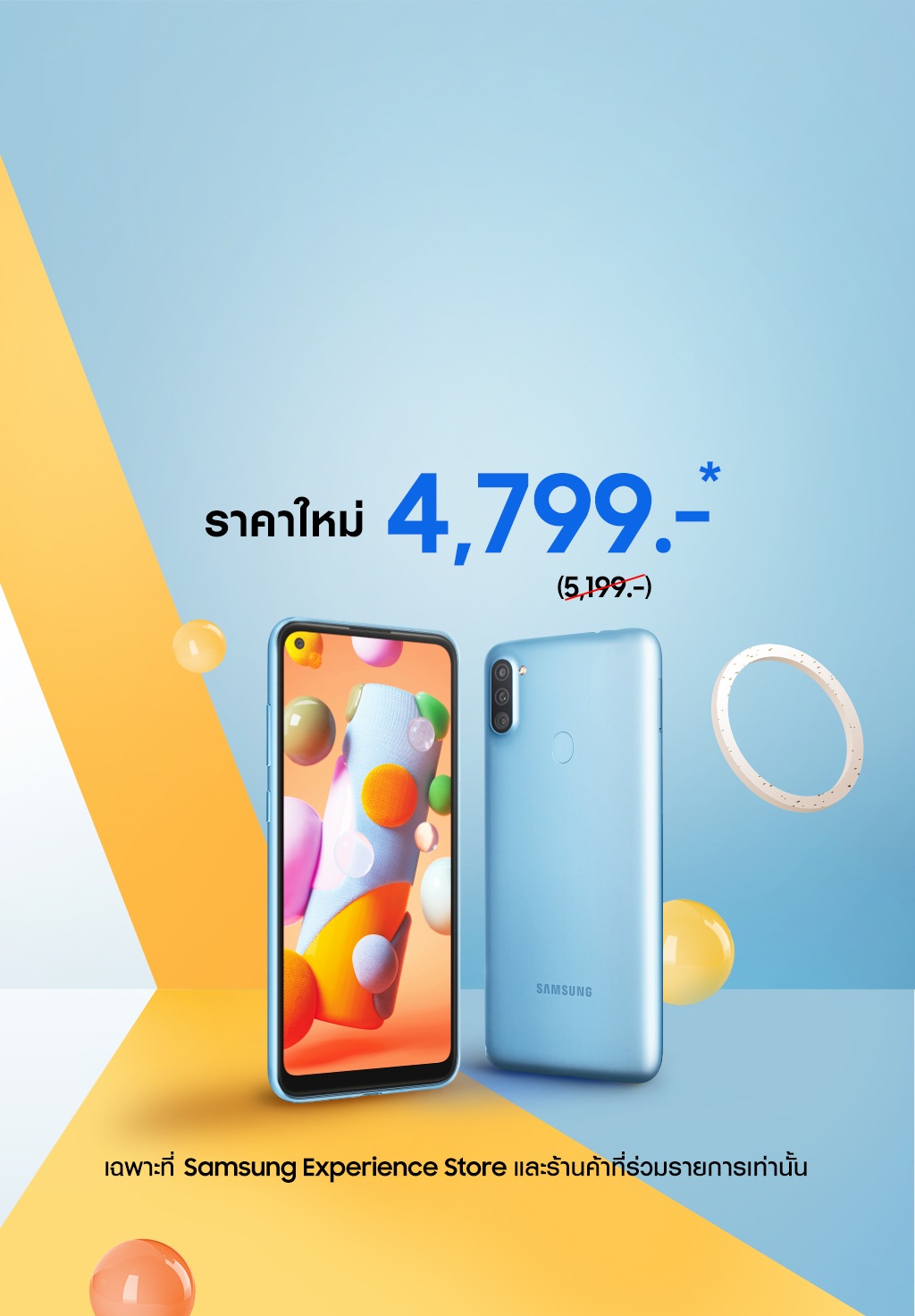 samsung galaxy a11 pro price