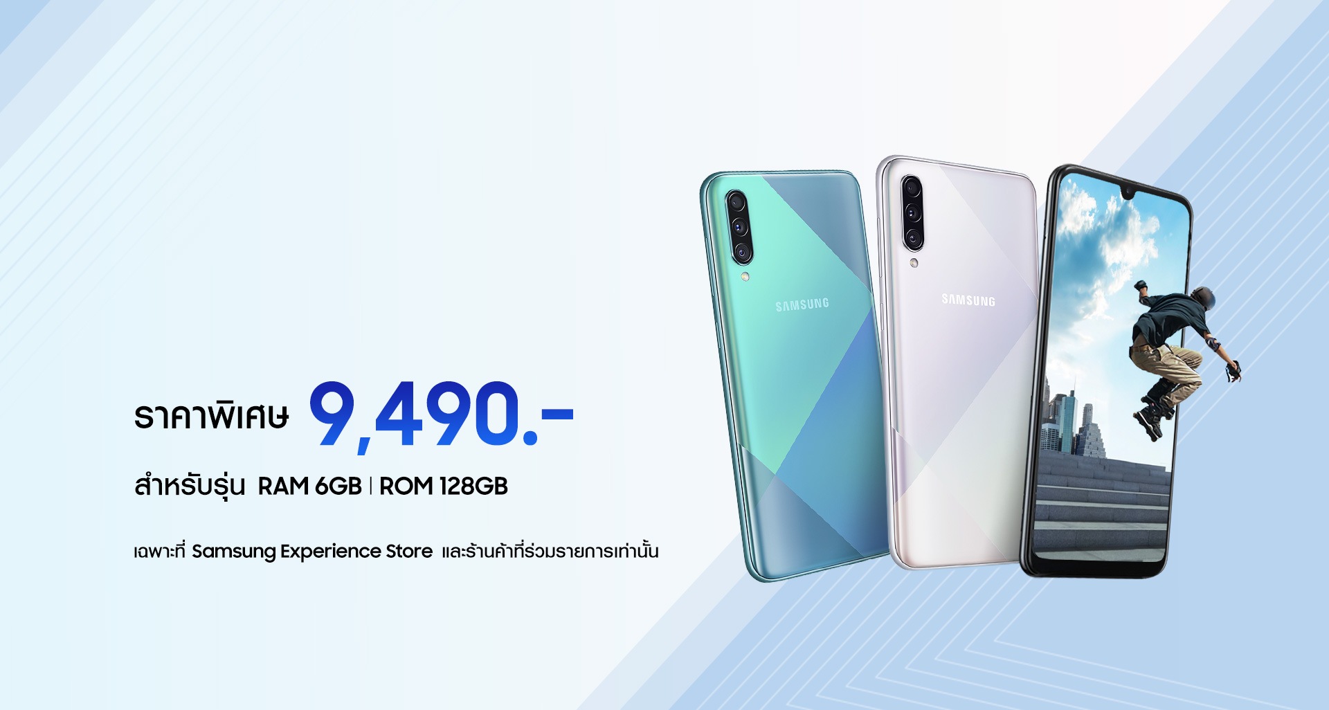 samsung a50s exchange offer