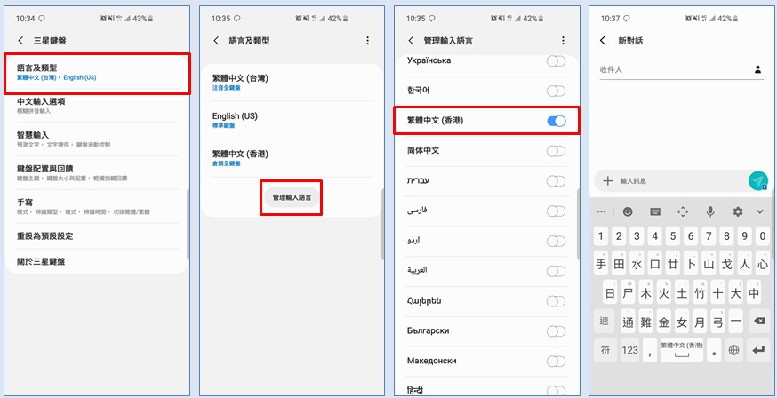 三星鍵盤手寫 Perfiplast Com