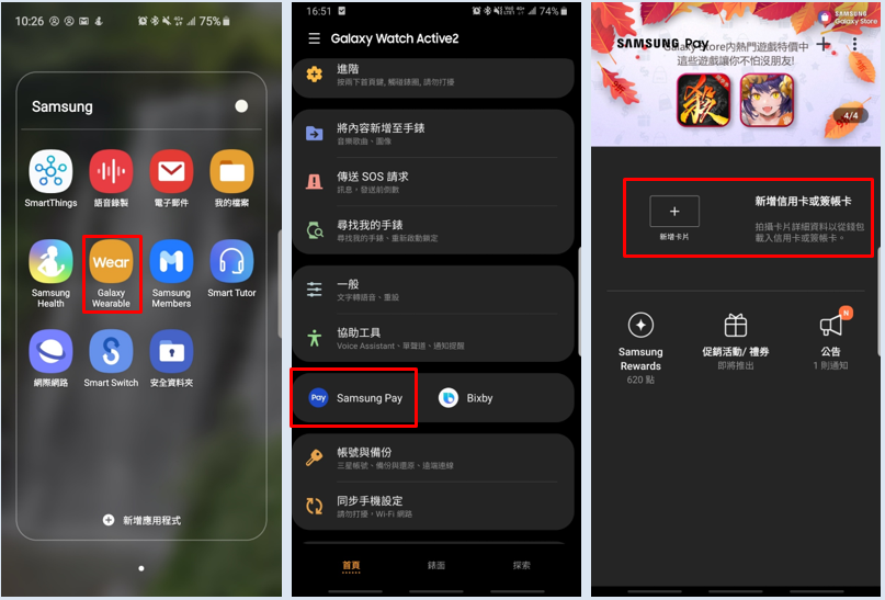 samsung pay active 2
