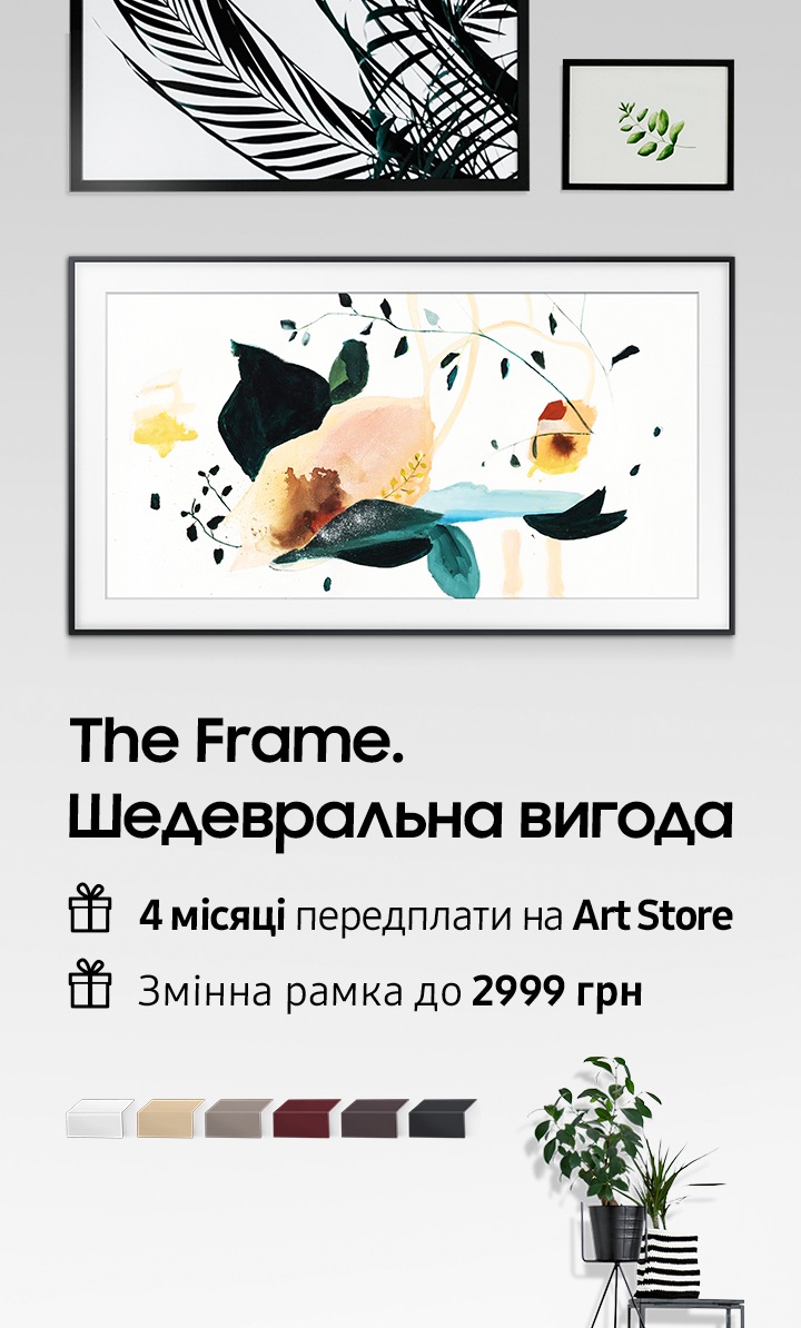 artstorepromo Samsung UA