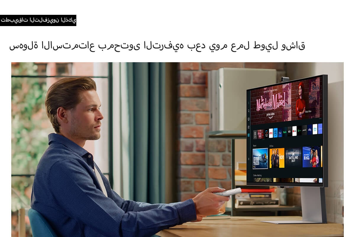 تمكّنك شاشة Samsung ViewFinity S9 من الوصول بسهولة إلى المحتوى الترفيهي بعد إنجاز مهامك