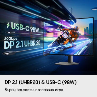 DP 2.1 (UHBR20) & USB‑C (98W). Бързи връзки за по-плавна игра. Герой на мотор излиза на скорост от екрана, подчертавайки бързите връзки: USB‑C 98W, 80Gbps и DP 2.1 UHBR20.