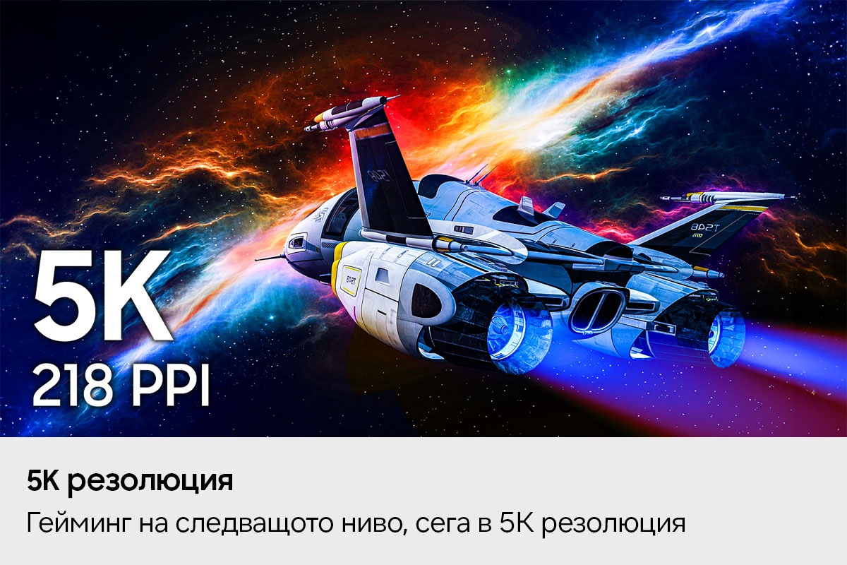 5K Резолюция. Завладяващ геймплей с поразителни 5K визуализации. Дисплей с висока резолюция с гъстота на пикселите 218 PPI показва детайлен космически кораб.