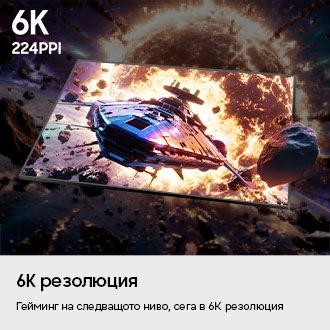 6K резолюция. Гейминг на следващото ниво, сега в 6К. Монохромни пиксели се обединяват, за да оформят ярък образ на космически кораб при 6K и 224 PPI.
