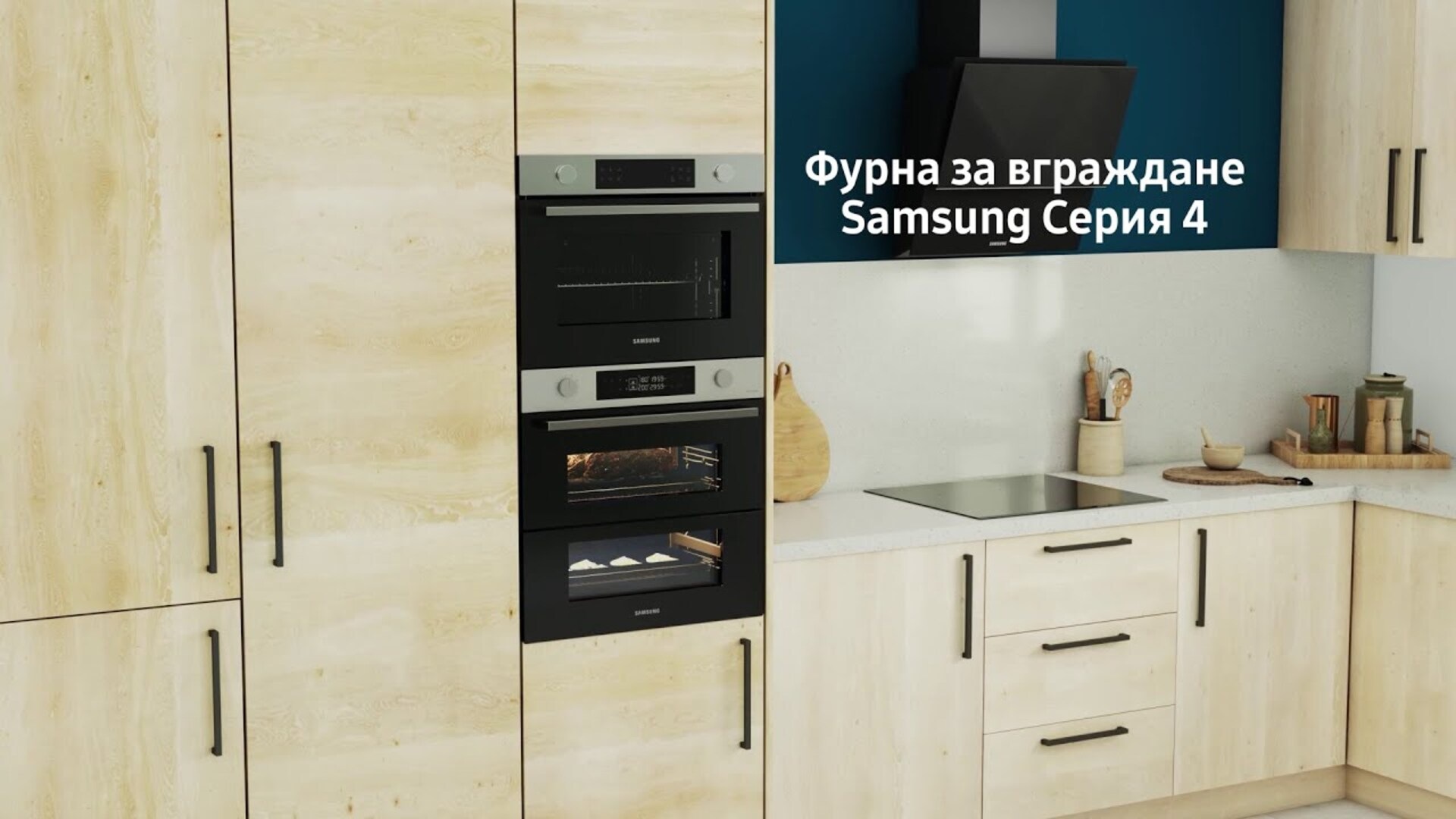 Фурна за вграждане Серия 4