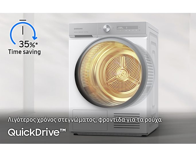 Bespoke AI Laundry: Κύκλος στεγνώματος | Samsung