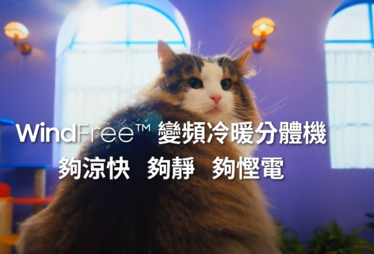WindFree