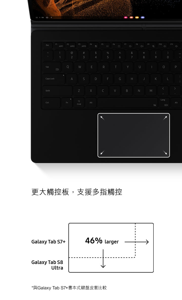 Galaxy Tab S8 Ultra 書本式鍵盤保護套黑色| 三星電子香港