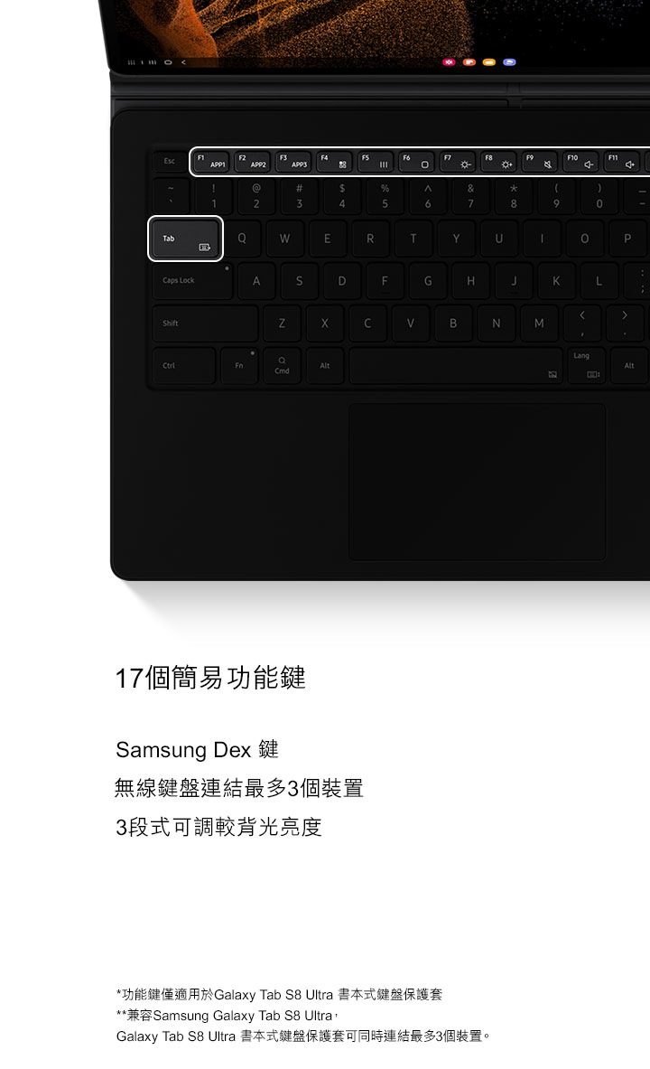 Galaxy Tab S8 Ultra 書本式鍵盤保護套黑色| 三星電子香港