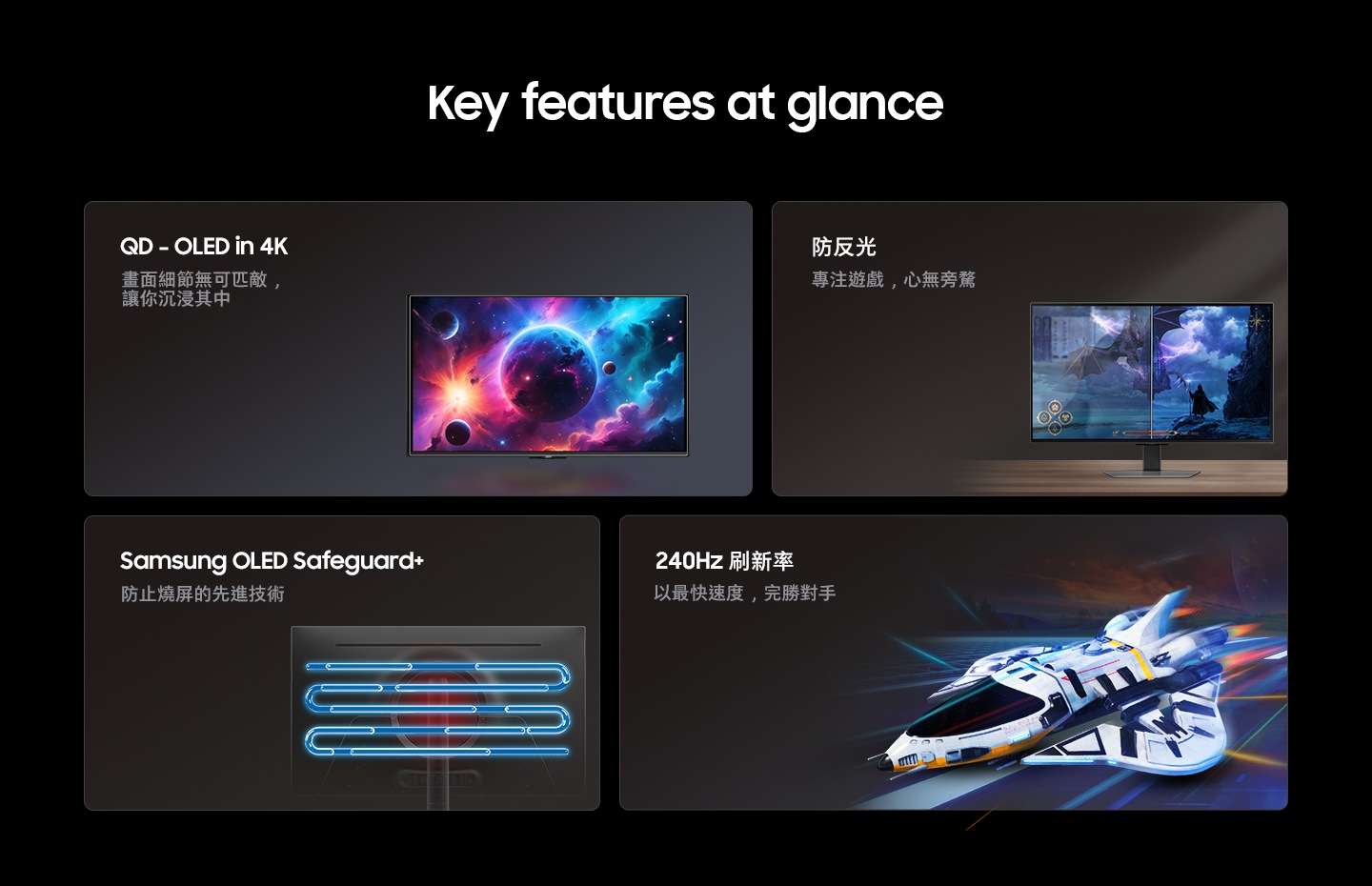 QD-OLED in 4K, Glare Free, Samsung OLED Safeguard+, 240Hz refresh rate. Immerse yourself in breathtaking detail. Stay in the game without distraction. Advanced technologies to prevent burn-ins. Outmaneuver opponents with supreme speed.