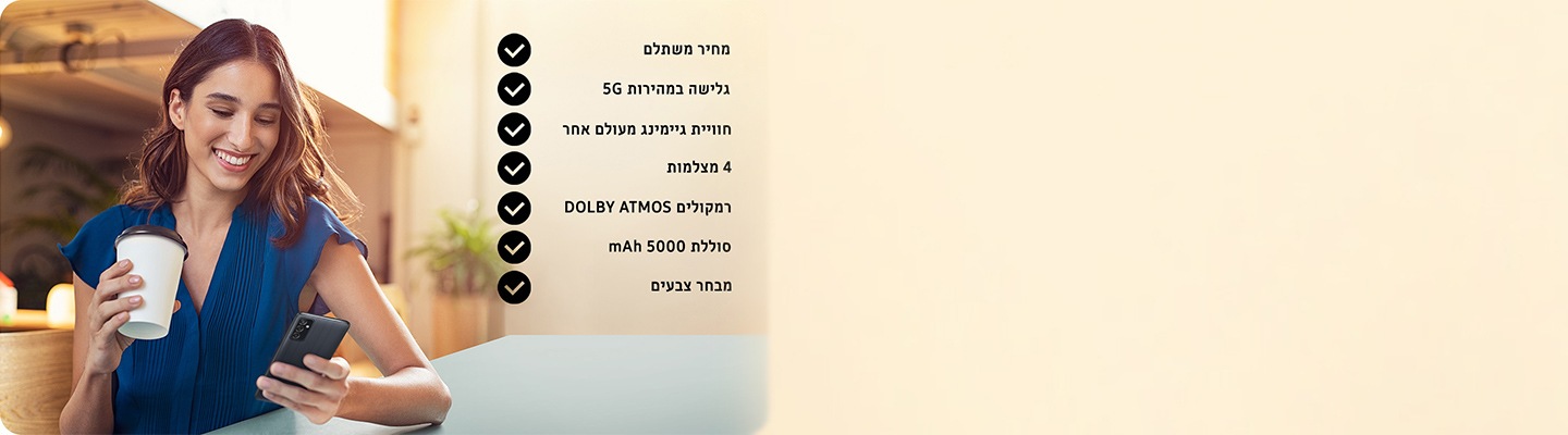 7 דברים שהכי כדאי לדעת על ה- Galaxy M52 החדש!