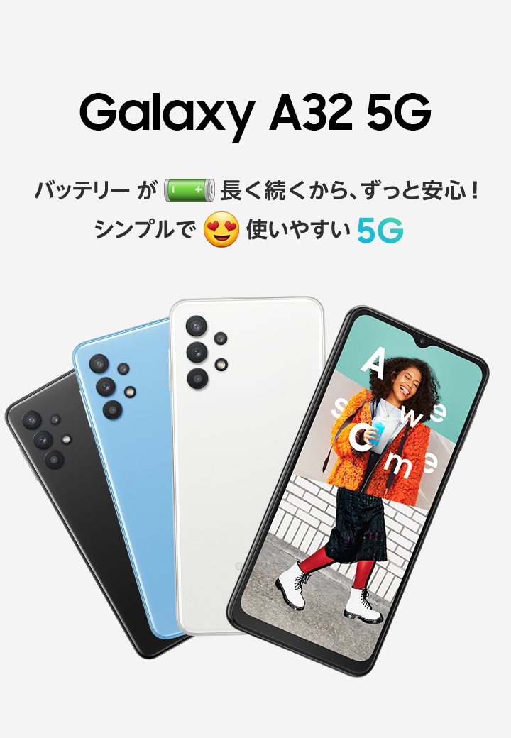 スマートフォン/携帯電話 スマートフォン本体 Galaxy A32 5G Awesome Black 64 GB | Samsung Japan 公式
