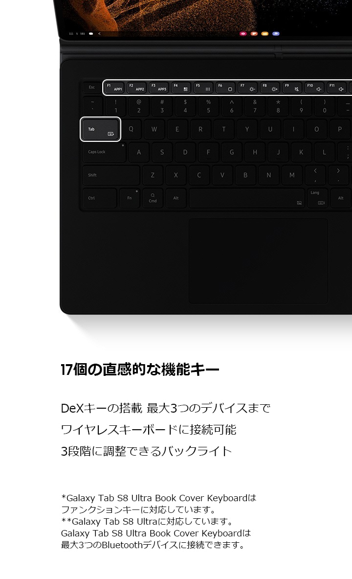 キーボードカバー | Tab S8 Ultra Keyboard Cover Black
