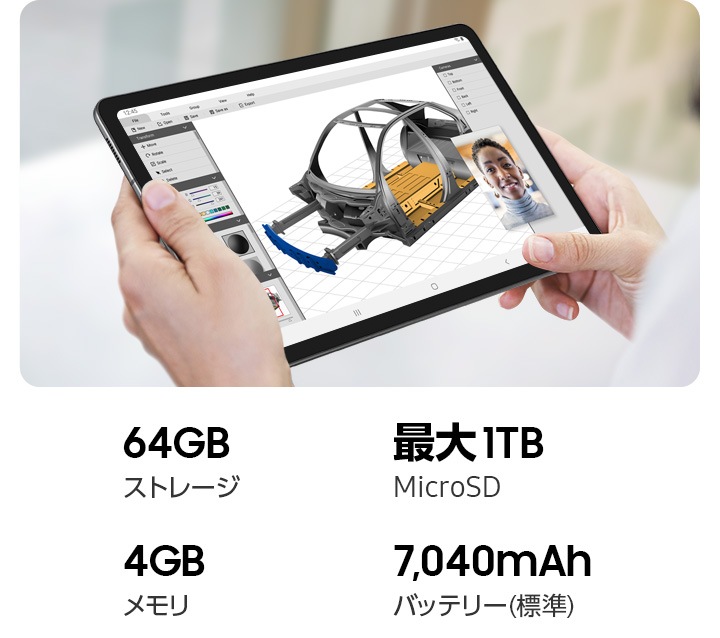 Galaxy Tab S6 Lite | 業務用タブレット | 法人のお客様 Samsung Japan 