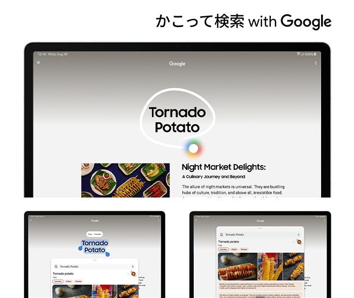 Samsung Galaxy Tab S9 FE+ 5G(ギャラクシータブ S9 FE+ 5G Samsung Galaxy Tab S9 FE+ 5G(ギャラクシータブ S9 FE+ 5G