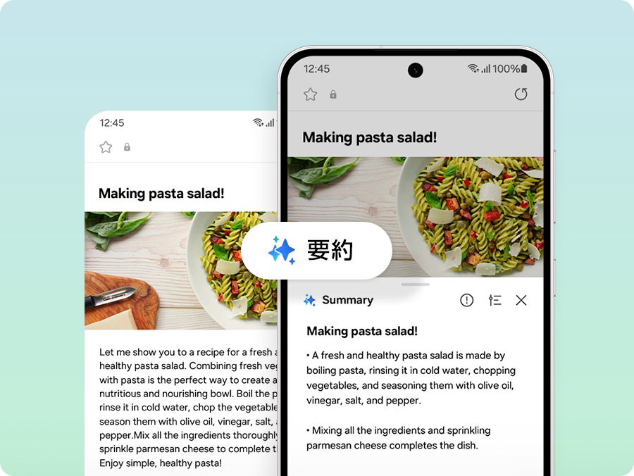 Galaxy S24 FEでSamsung通訳アプリが開き、パスタサラダのレシピページが表示されている。Galaxy AIでテキストが箇条書きにまとめられる。オリジナルのページがGalaxy S24 FE画面の左側に見えている。Galaxy AIのロゴと「Summary（概要）」の文字が元のページと概要ページにまたがって重なっている。