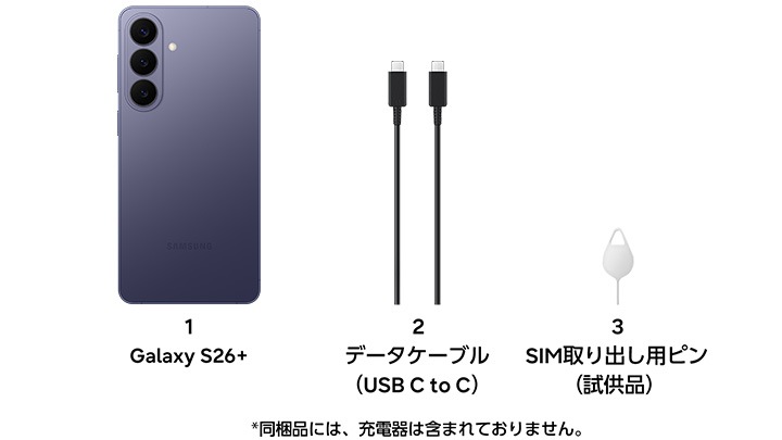 Galaxy S26+ 512GB | スマートフォン | 法人向け | Samsung Japan 公式