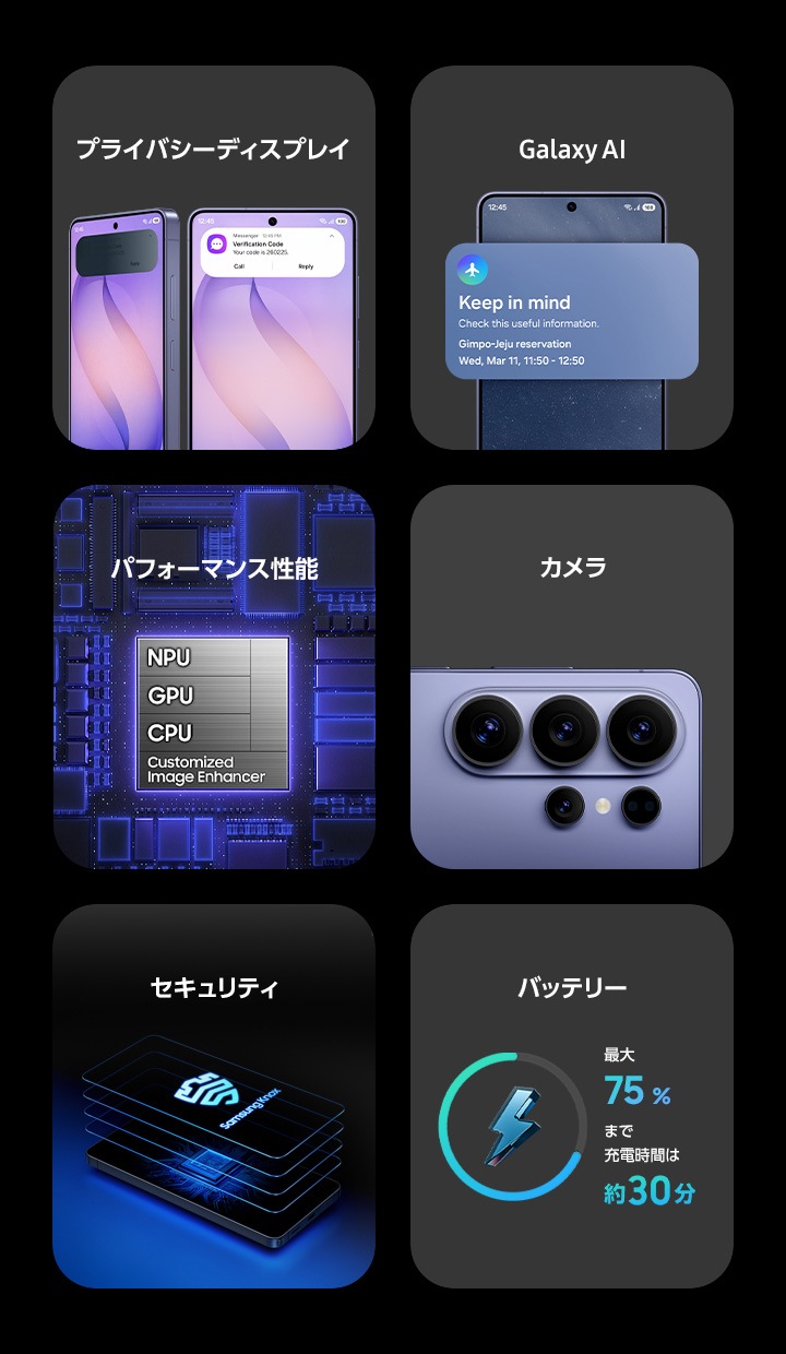 Galaxy S26 Ultra 256GB | スマートフォン | 法人向け | Samsung Japan