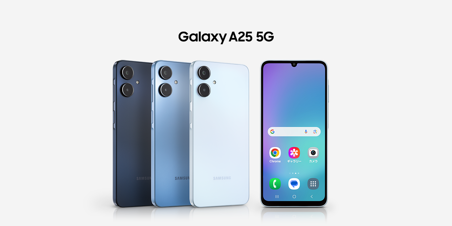サムスン Galaxy A25 5G docomo SC-53F 取扱説明書・レビュー