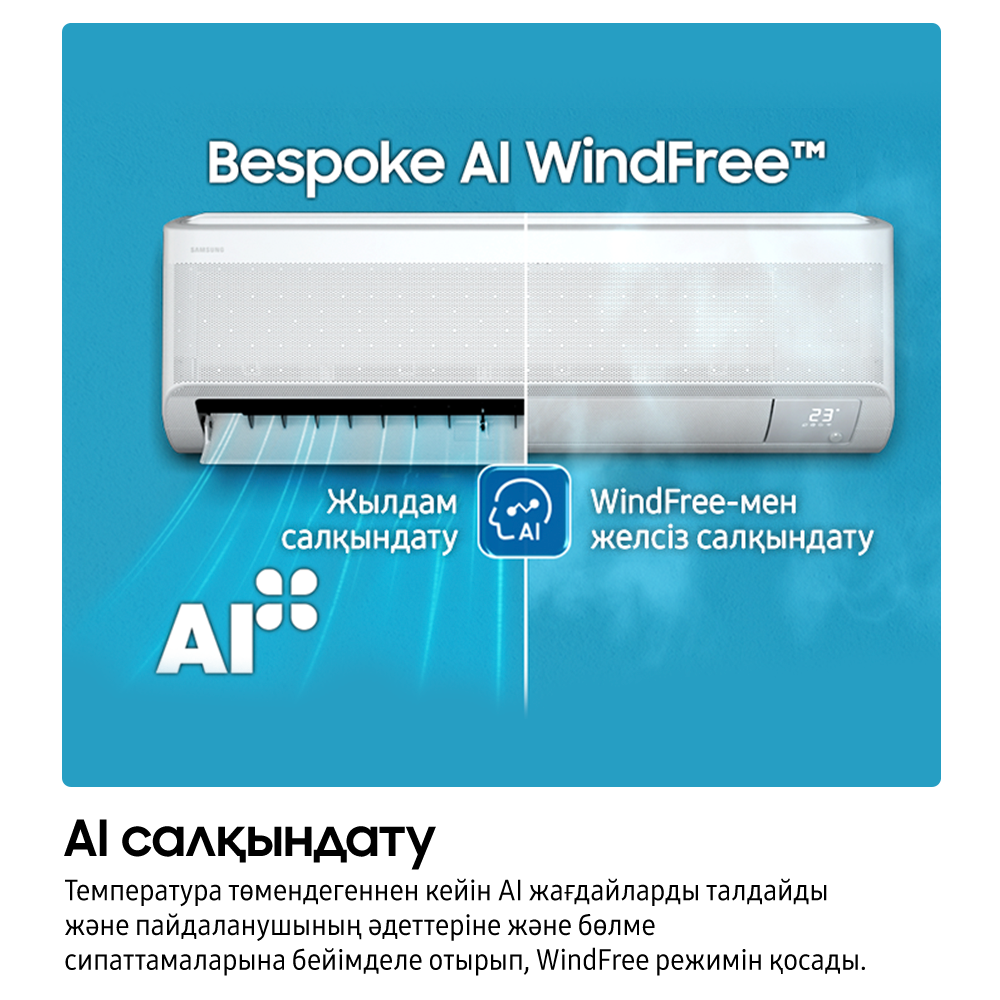 AI Cooling