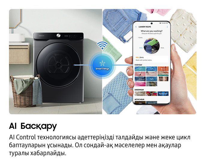 16 KG Кептіру машинасы  СТАНДАРТ + Hybrid HeatPump WIFI Қара