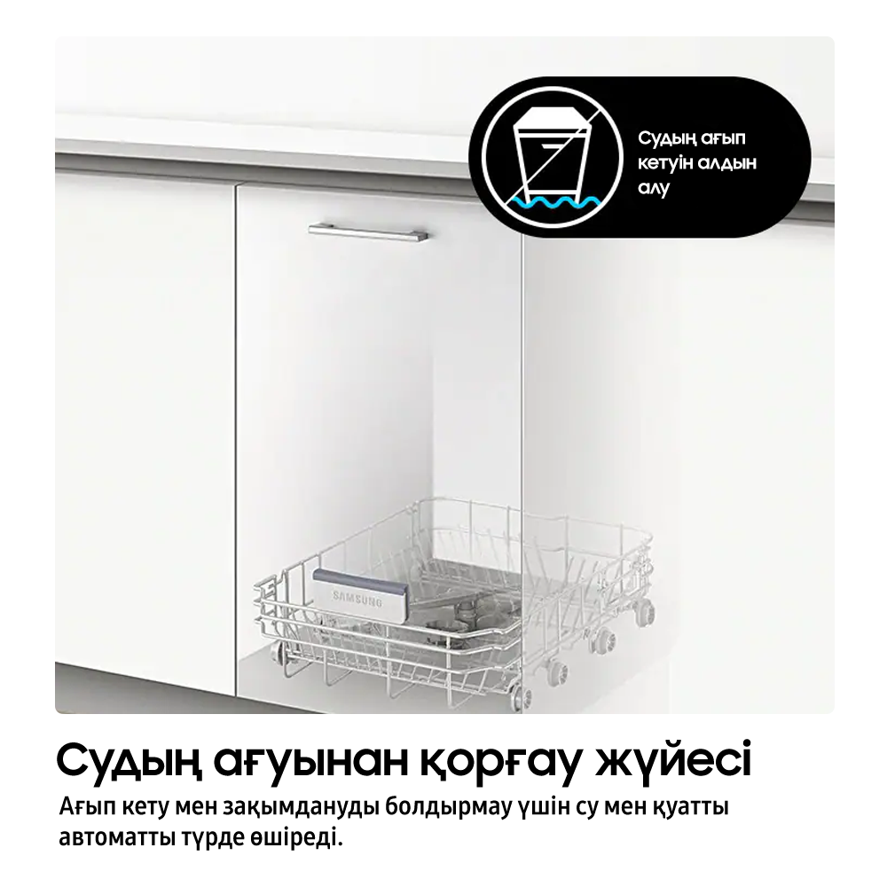 45см Кіріктірілетін ыдыс жуу машинасы   Express Wash (60 min) Ақ