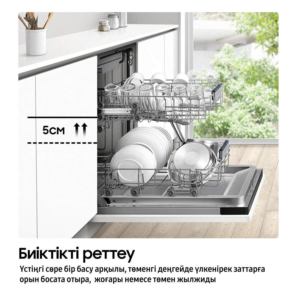 45см Кіріктірілетін ыдыс жуу машинасы   Express Wash (60 min) Ақ