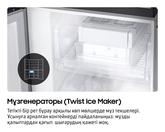 468 Л Тоңазытқыш  Көп есікті  Twin Cooling  Қара