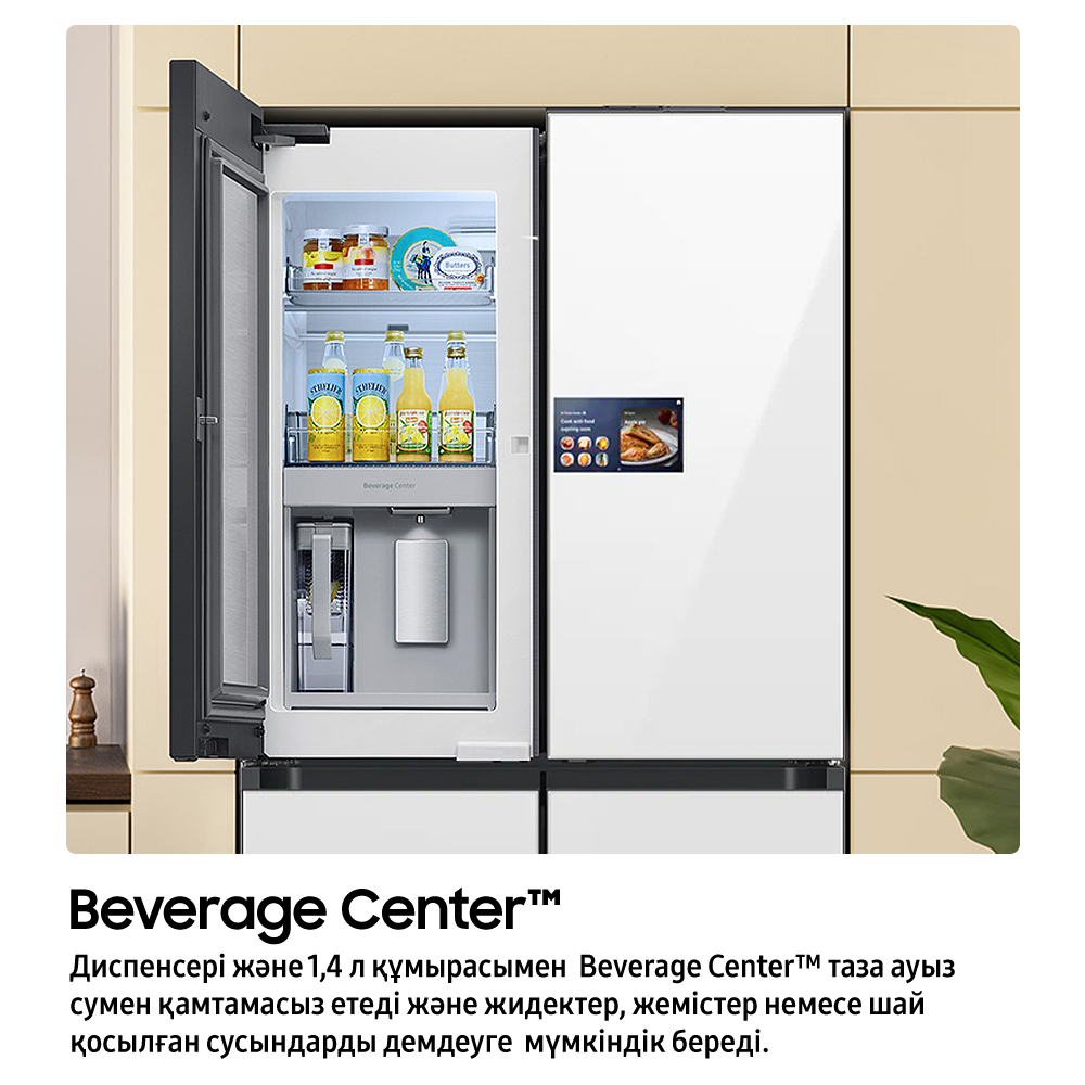 [539 Л Bésp~óké Á~Í Тоңазытқыш Көп есікті ÁÍ H~ómé ішкі камерасымен W~ÍFÍ Ақ]