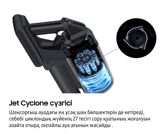 150W Тік шаңсорғыш  JET 60 Turbo Қуатты, бірақ жеңіл Сұр