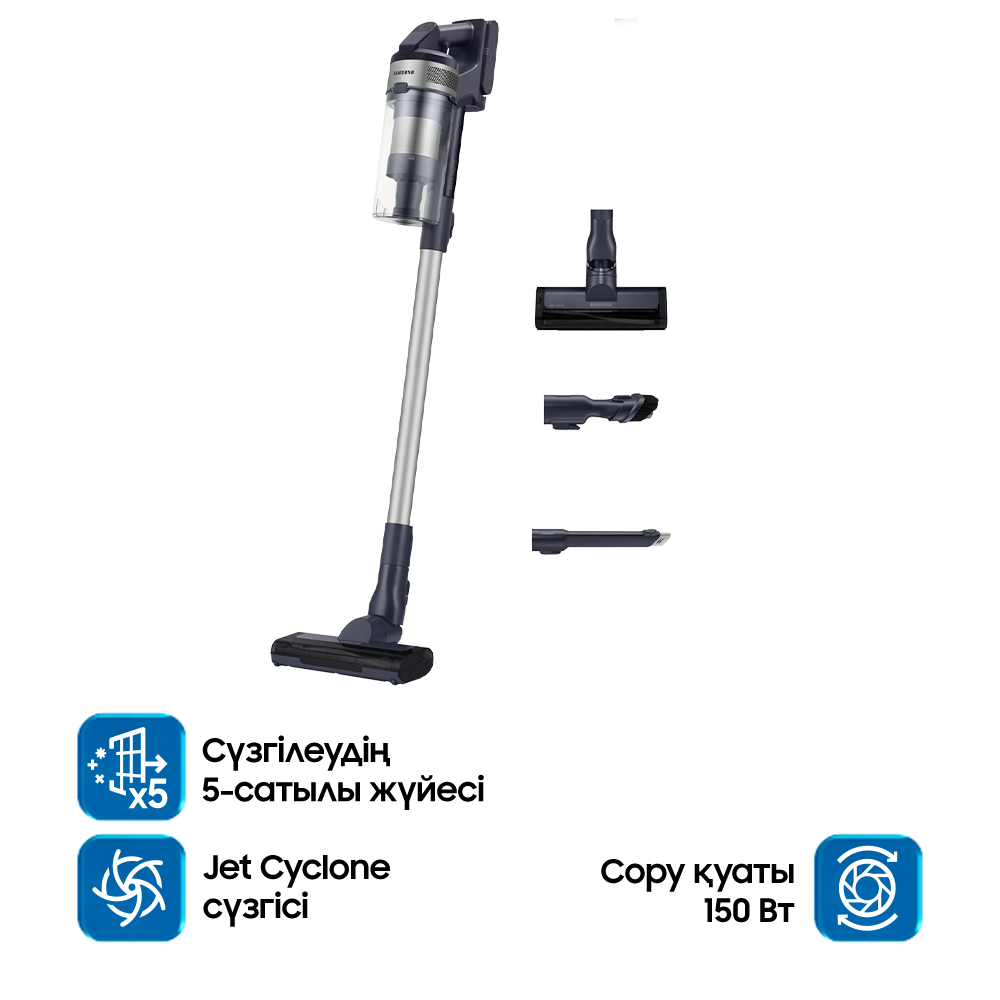 150W Тік шаңсорғыш  JET 60 Turbo Қуатты, бірақ жеңіл Сұр