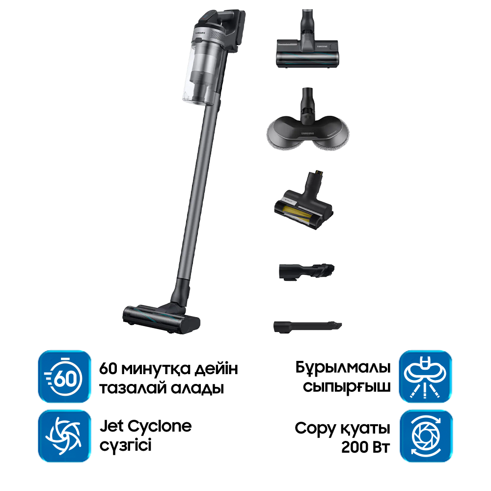 200W Тік шаңсорғыш  Jet™ 75 Pro Spray Spinning  Күміс