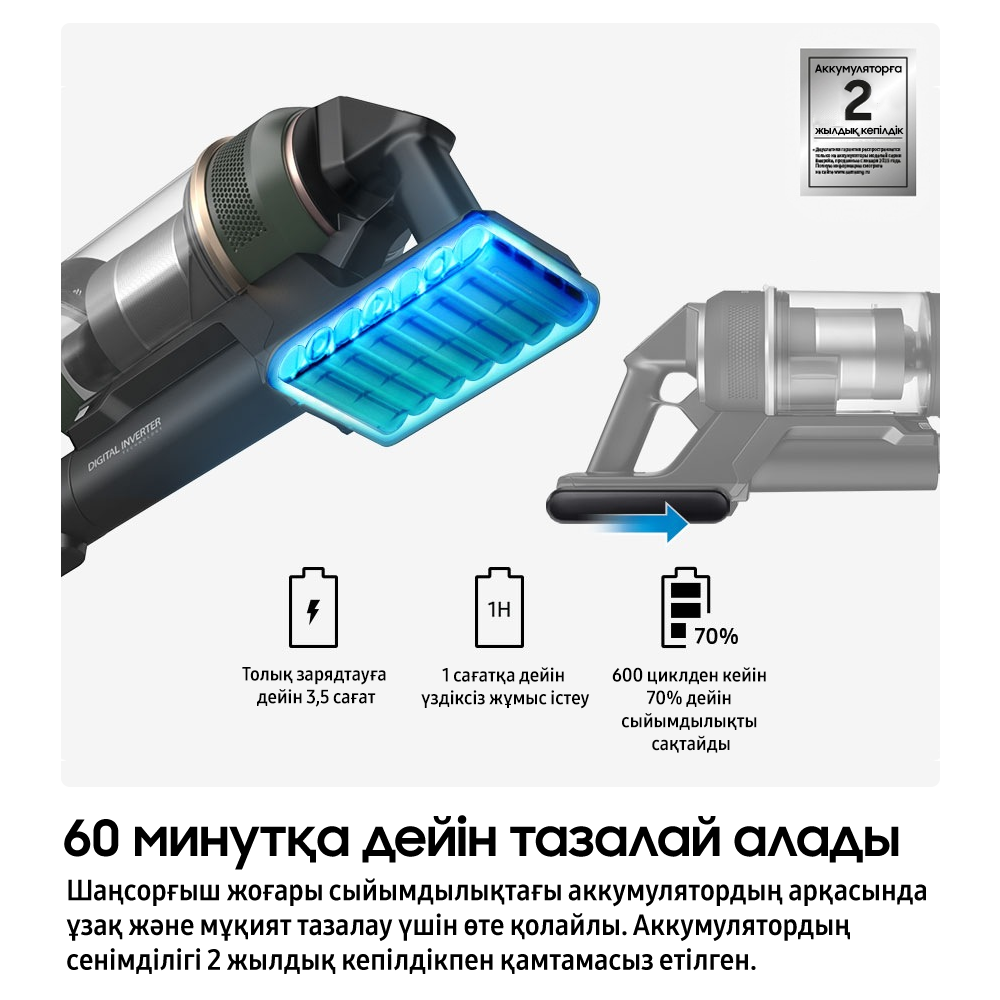200W Тік шаңсорғыш  Jet™ 75 Pro Spray Spinning  Күміс