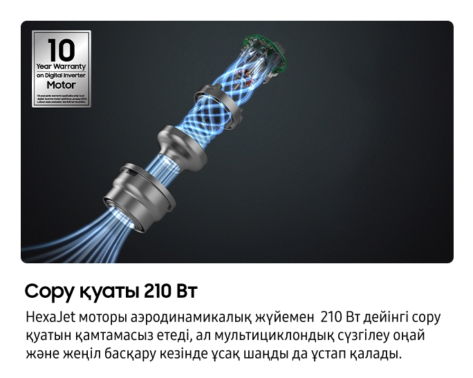 210W Тік шаңсорғыш  Jet™ 85 Complete Slim Led Brush + Қара көк