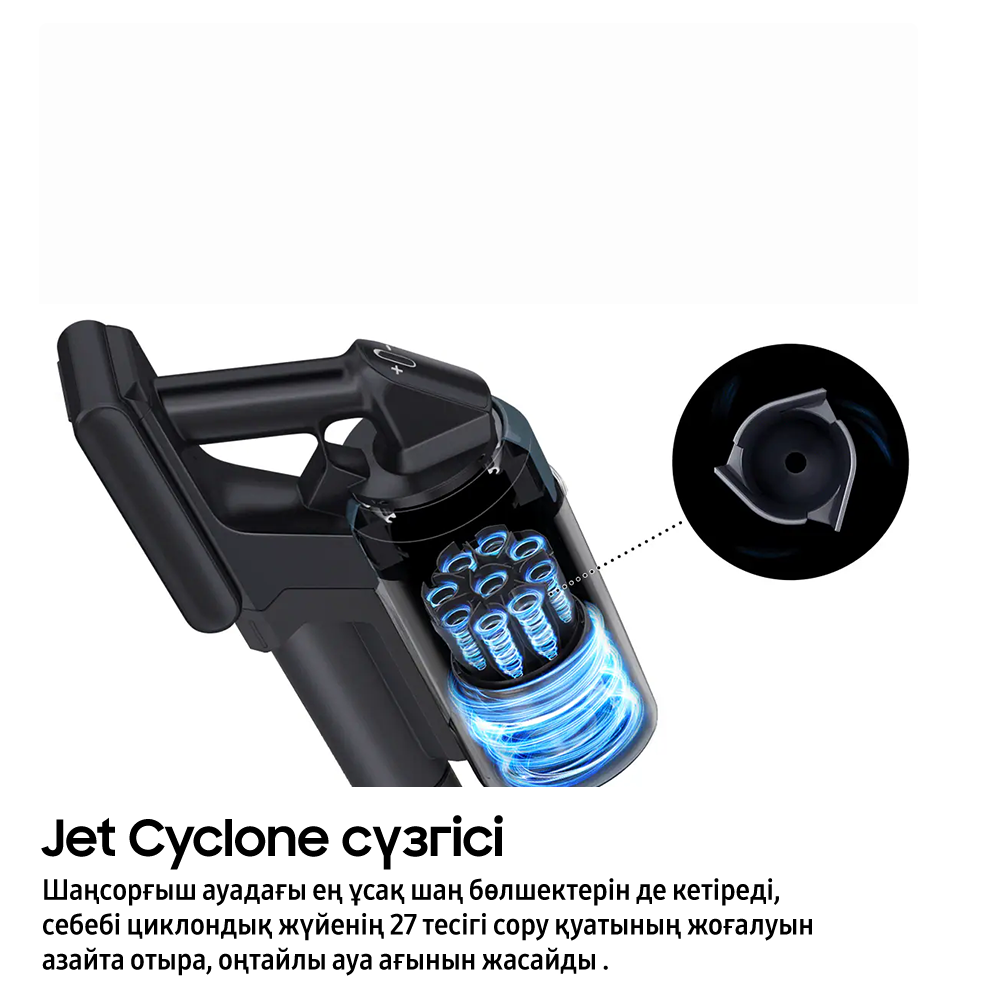 210W Тік шаңсорғыш  Jet™ 95 Complete Accessory cradle and Slim Led Brush + Қара көк