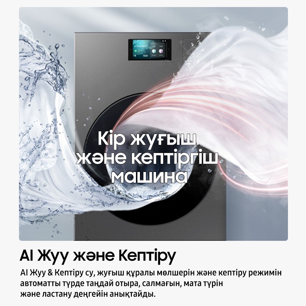 [18 KG + 11 KG~ Bésp~óké Á~Í кептірумен жуу машинасы СТАНДАРТ + CÓM~BÓ ÁL~L -ÍÑ-Ó~ÑÉ Автомөлшерлегіш, WÍ~FÍ Тот баспайтын болат]