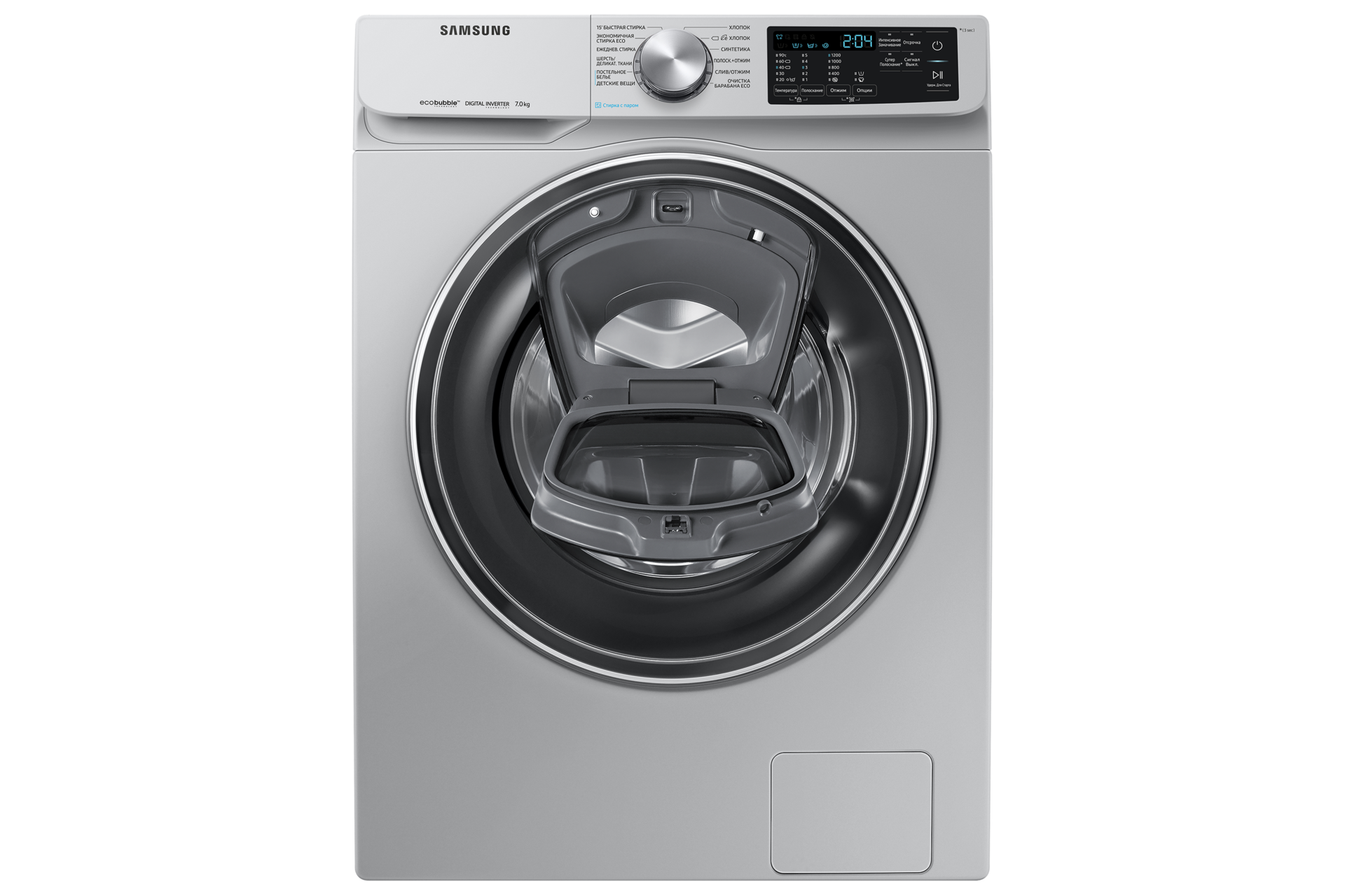 front-add-door-opened-l- Silver