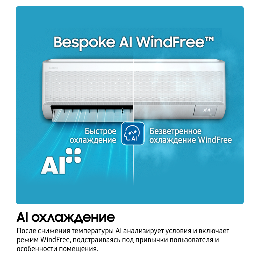 AI Cooling