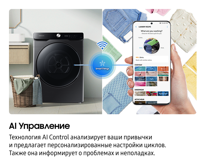 16 КГ Сушильная машина СТАНДАРТ + Hybrid HeatPump WIFI Черный
