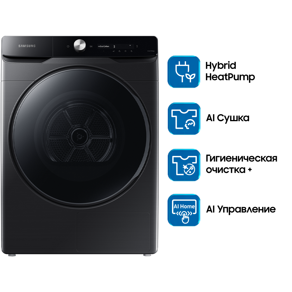 16 КГ Сушильная машина СТАНДАРТ + Hybrid HeatPump WIFI Черный