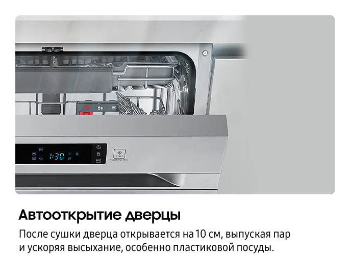 60см Встраиваемая посудомоечная машина  Авто открытие дверцы + 3 уровень корзины Белый