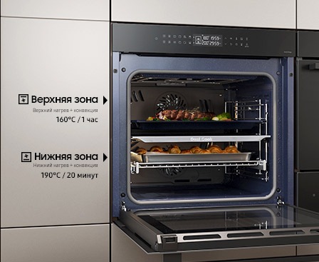 Shows the upper and lower zones being used independently to cook different dishes at the same time using different settings.