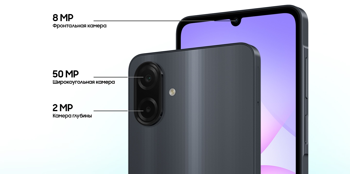 2 модели Galaxy A07. Одна из них, если смотреть сзади, демонстрирует камеру с разрешением 50 Мп в ширину и 2 Мп в глубину. Другая, если смотреть спереди, демонстрирует фронтальную камеру с разрешением 8 Мп.