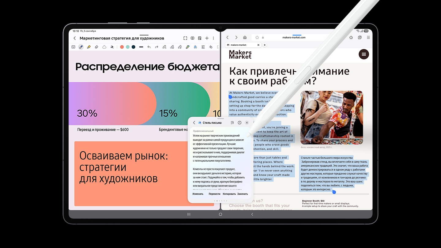 Galaxy Tab S11 Ultra показан в режиме разделения экрана с открытой веб-страницей справа. Фрагмент текста на веб-странице выделен, и открыто всплывающее меню. При помощи пера S Pen можно выбрать стиль письма, мгновенно придав тексту профессиональный вид. S Pen копирует первый абзац текста, сгенерированного ИИ, и перетаскивает его в приложение Samsung Notes, открытое в левой части экрана.