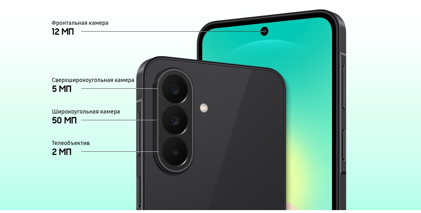 Крупный план системы тройной камеры на задней панели Galaxy A27 5G в черном цвете и крупный план передней камеры. Galaxy A27 5G оснащен широкоугольной камерой на 50 МП, сверхширокоугольной камерой на 5 МП, макрокамерой на 2 МП на задней панели и фронтальной камерой на 12 МП.
